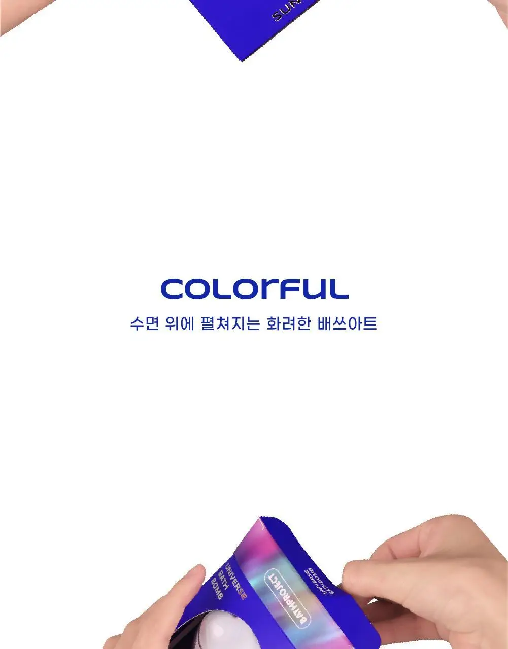 [선물추천] 배쓰프로젝트 유니버스 배쓰밤 6종 택1 상세페이지 3